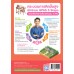 ชุดกิจกรรมการเรียนรู้ Active Learning ดนตรี-นาฏศิลป์ ชั้นมัธยมศึกษาปีที่ 3 ชุดกิจกรรมการเรียนรู้ Active Learning ดนตรี-นาฏศิลป์ ชั้นมัธยมศึกษาปีที่ 3